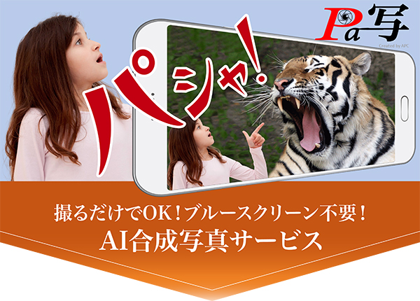 Pa写