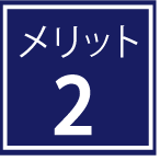 現場のAI 目視の自動化メリット2
