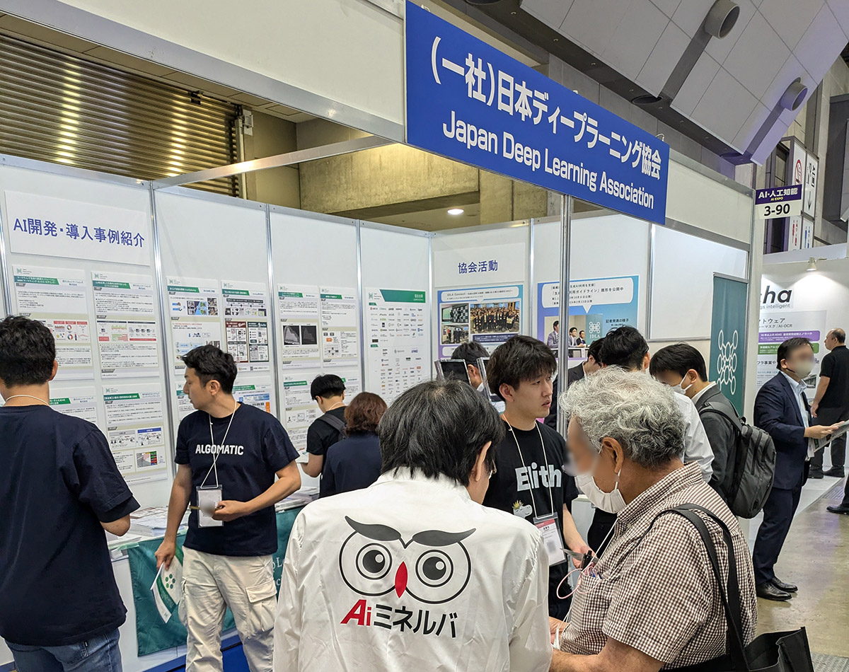 NexTech Week2024一般社団法人 日本ディープラーニング協会ブース APC AIソリューションの実績や実例紹介風景