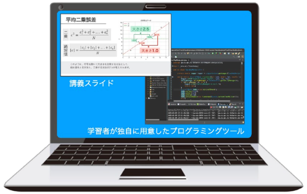 従来のeラーニング